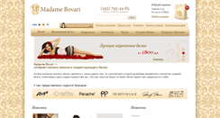 Desktop Screenshot of madame-bovari.ru